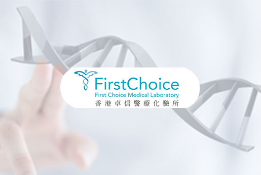 沛县分部 香港卓信医疗化验所