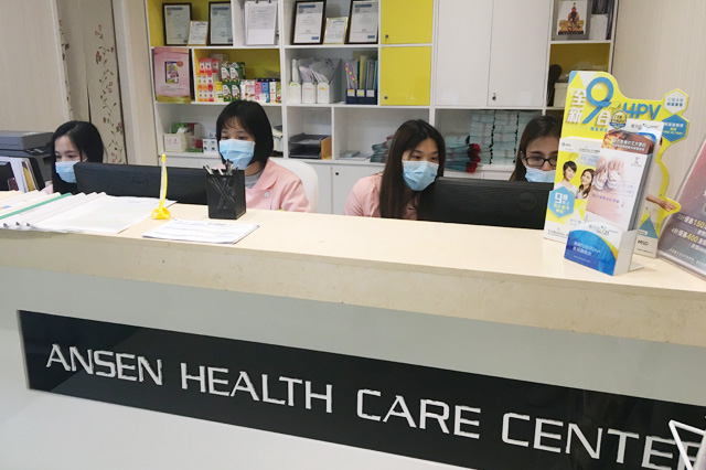 沛县分部 香港安盛医疗服务中心