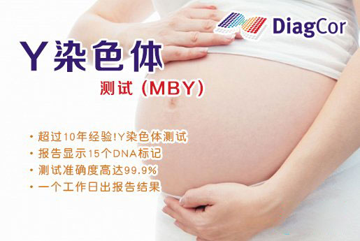 沛县分部 5周香港验血查男女-香港达雅高化验所